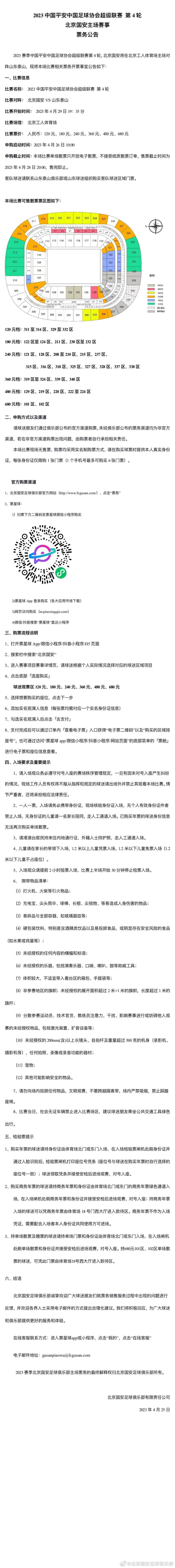 如意与华蕊二人在阳台谈心，一贯冷静严肃的叛军首领华蕊露出难得的笑容，让人猜测二人的关系是否从如意进入叛军山开始逐渐升华